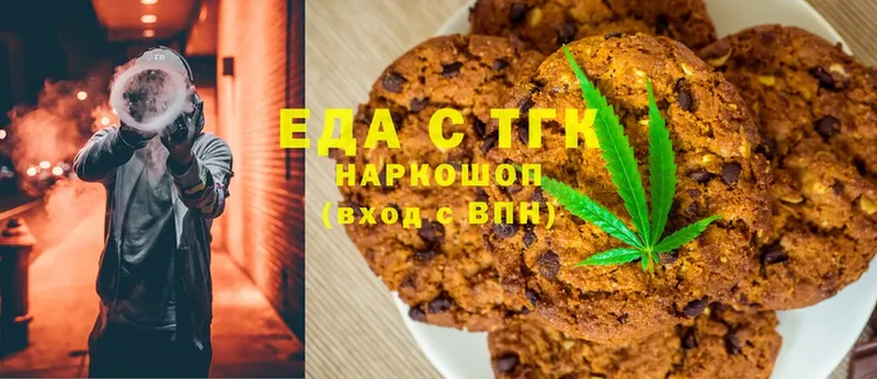 OMG ССЫЛКА  Георгиевск  Canna-Cookies марихуана 