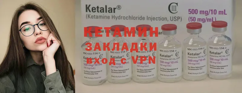 КЕТАМИН ketamine  наркошоп  Георгиевск 